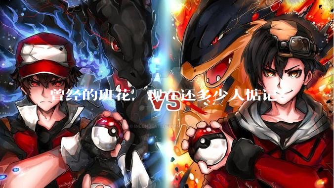 曾经的班花，现在还多少人惦记？