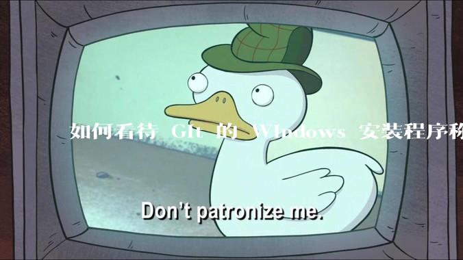 如何看待 Git 的 Windows 安装程序称 Vim「很难用」？